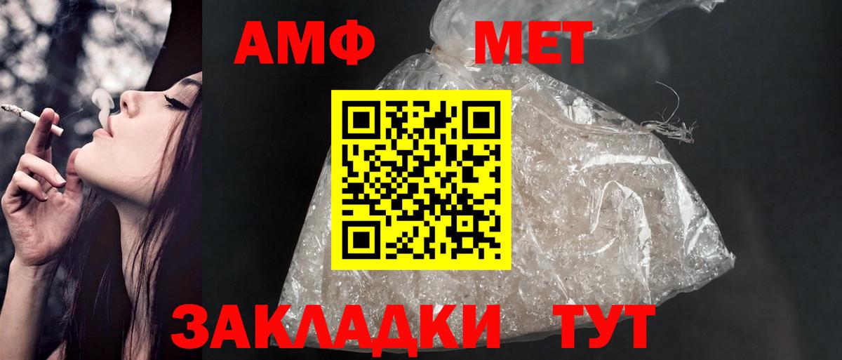 Амфетамин VHQ  АМФ  Урус-Мартан  Вход с VPN 