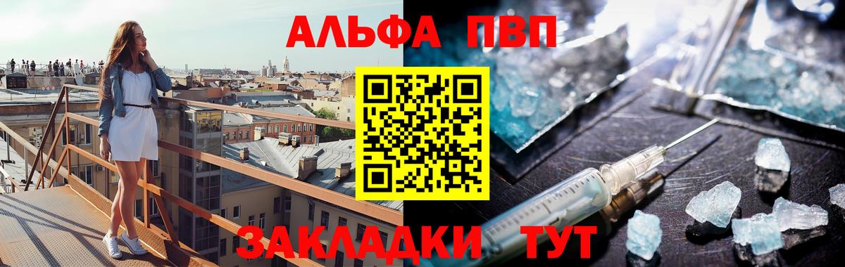 A PVP Соль  Alpha-PVP  А ПВП Crystall  Урус-Мартан  Вход с VPN  Alfa_PVP кристаллы 