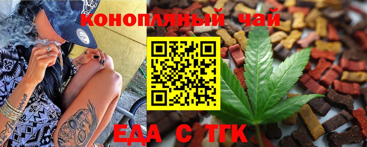 Canna-Cookies марихуана  Вход с VPN  Урус-Мартан 