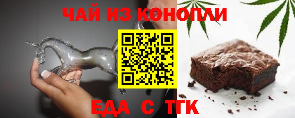 Печенье с ТГК конопля Урус-Мартан