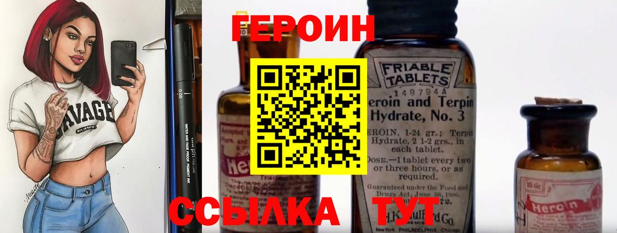 Урус-Мартан  ГЕРОИН VHQ  Вход с VPN 
