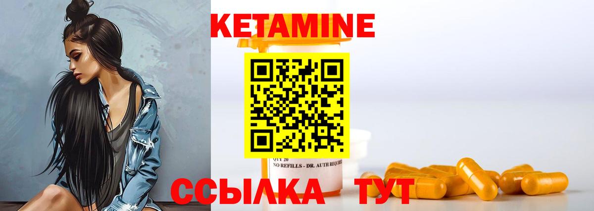 КЕТАМИН ketamine  Кетамин ketamine  Вход с VPN  Урус-Мартан 