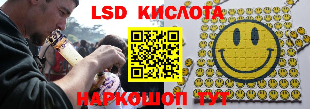 LSD-25 экстази ecstasy  Лсд 25 экстази кислота  Урус-Мартан  Вход с VPN 