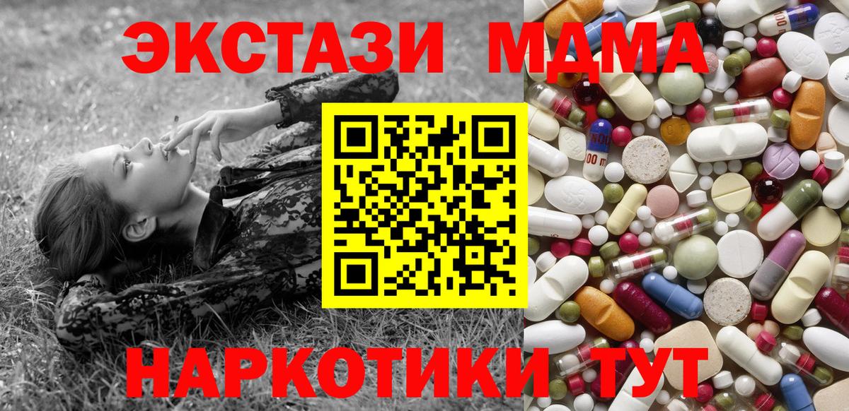 МДМА кристаллы Урус-Мартан