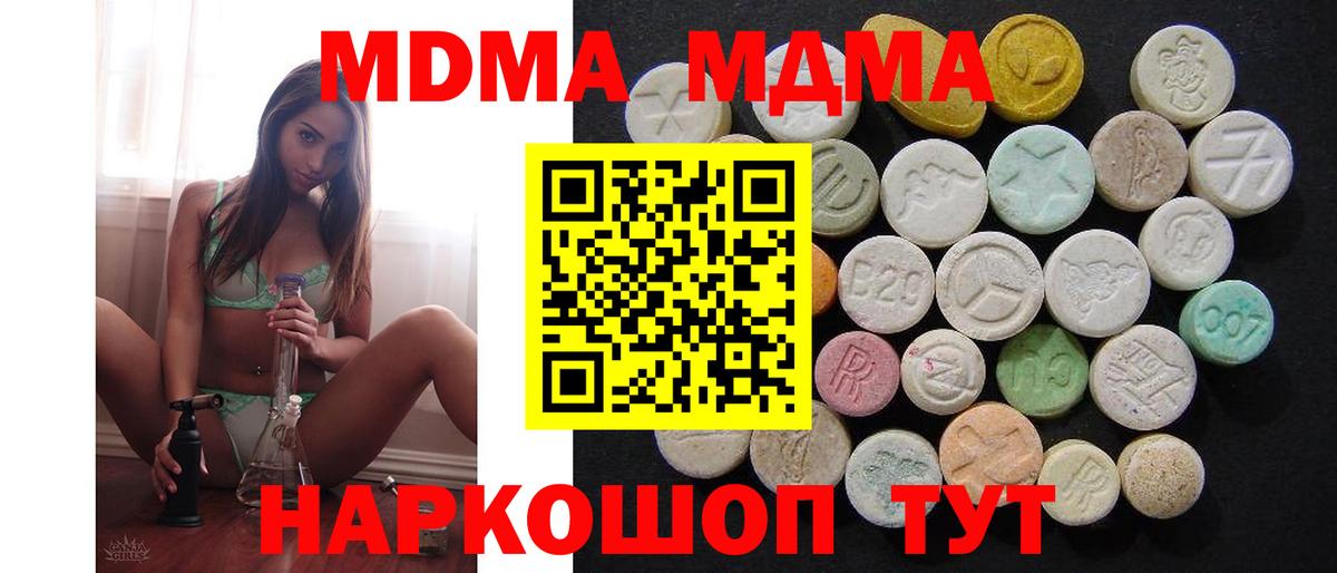 Урус-Мартан  MDMA кристаллы  Вход с VPN  МДМА VHQ 