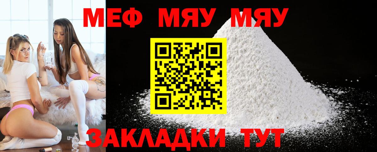 МЕФ мука Урус-Мартан