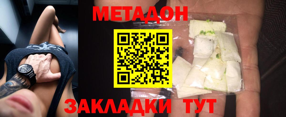 Урус-Мартан  МЕТАДОН белоснежный  Вход с VPN 